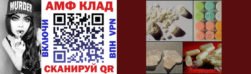 Купить где  Орехово-Зуево  АМФ 97% 