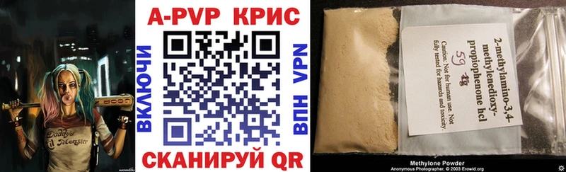 Купить  Орехово-Зуево  A-PVP Соль 