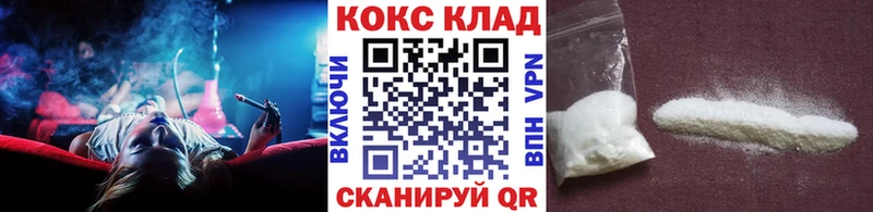 Купить  Орехово-Зуево  COCAIN FishScale 