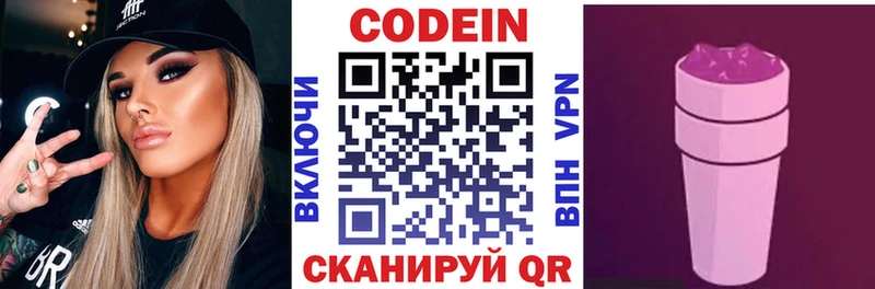 Кодеиновый сироп Lean Purple Drank  Купить  Орехово-Зуево 