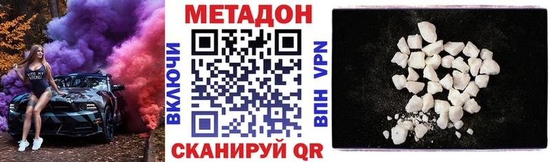 Купить  Орехово-Зуево  МЕТАДОН VHQ 