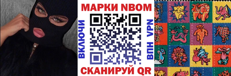 Марки 25I-NBOMe 1,5мг Орехово-Зуево